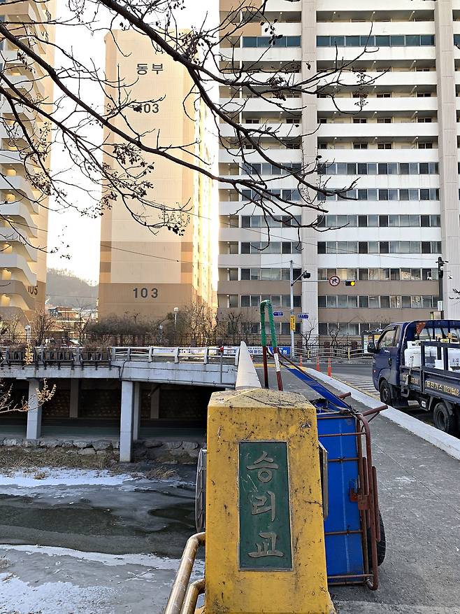 도림천변 승리교 앞에서 바라본 옛 '승리촌' 자리에 세워진 아파트. 2021년 1월 촬영. /김시덕 서울대 규장각한국학연구원 교수 제공