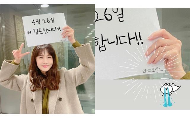 방송인 박소현이 깜짝 결혼 발표로 이목을 집중시켰다. '러브게임' SNS