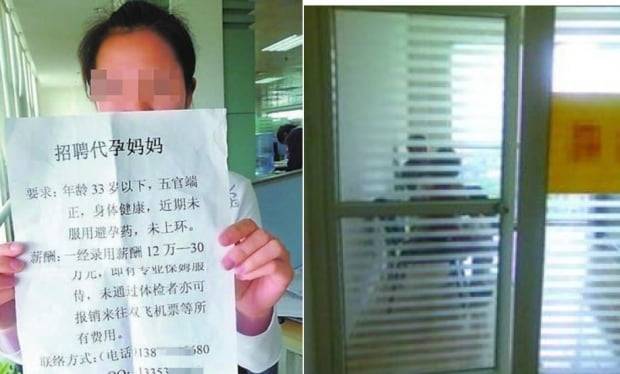 중국 대리모를 모집한다는 전단지와 대리모 중개 업체. 사진=바이두 캡처