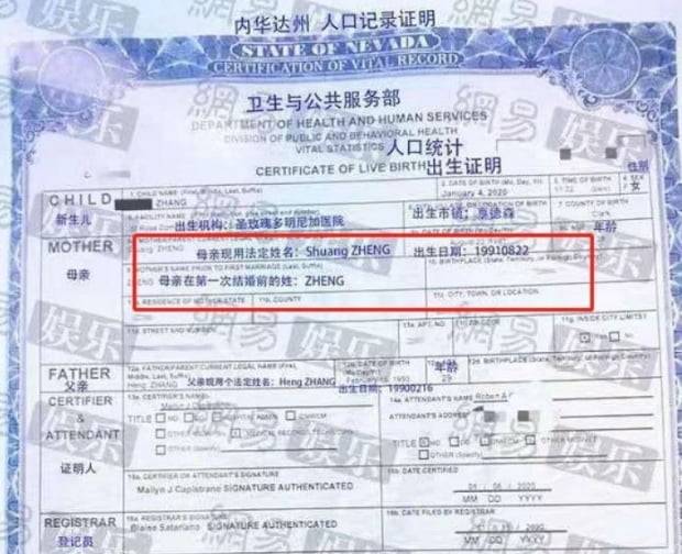 중국 유명 여배우 정솽(鄭爽) 전 남자친구가 공개한 아이 정보. 사진=웨이보 캡처