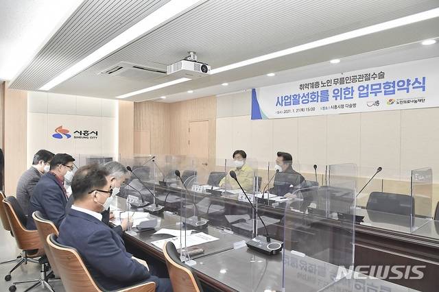 취약계층 노인 무릎인공관절수술 지원 협약 현장.