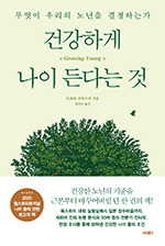 마르타 자라스카/김영선 옮김/어크로스/1만7000원