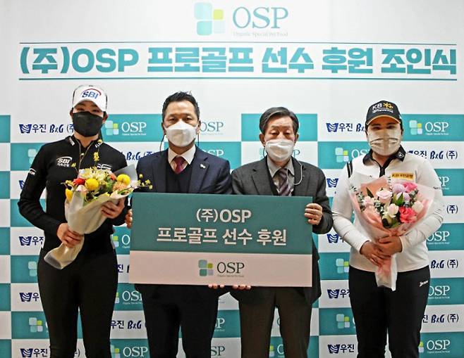왼쪽부터 김아림, 강재구 오에스피 대표, 강석진 우진비앤지 회장, 박인비.