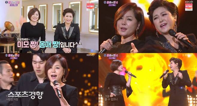 KBS2 ‘불후의 명곡’ 캡처