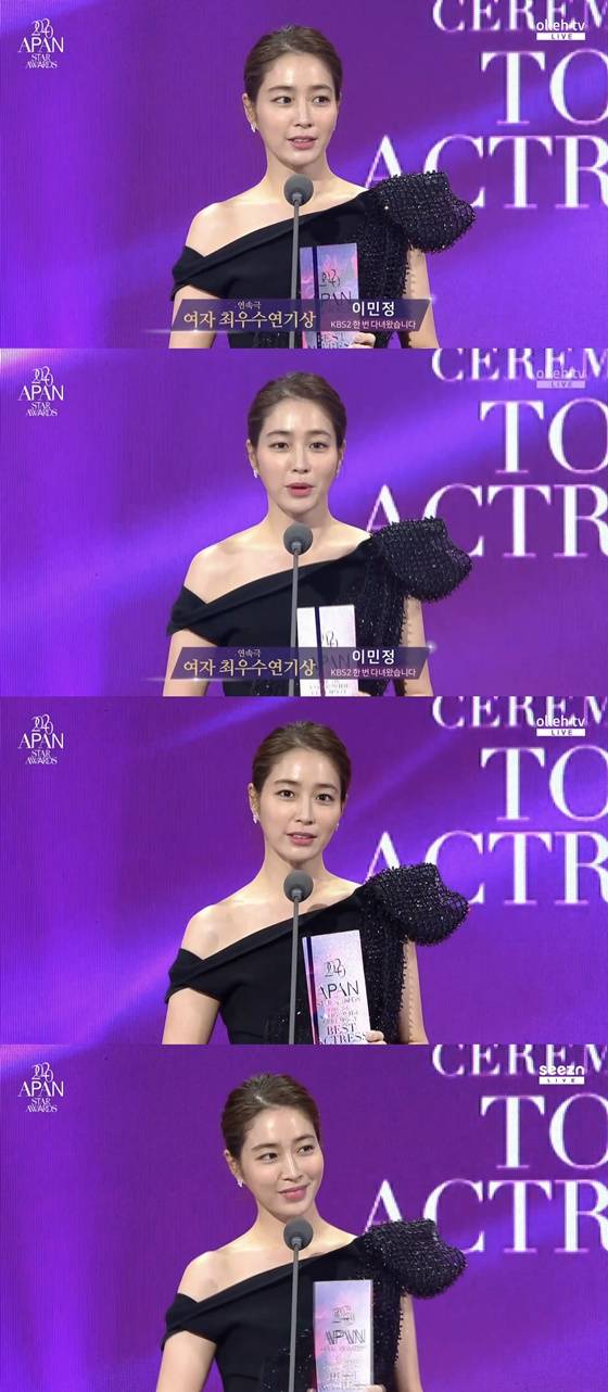 이민정 /사진='2020 APAN STAR AWARDS' 방송화면 캡처