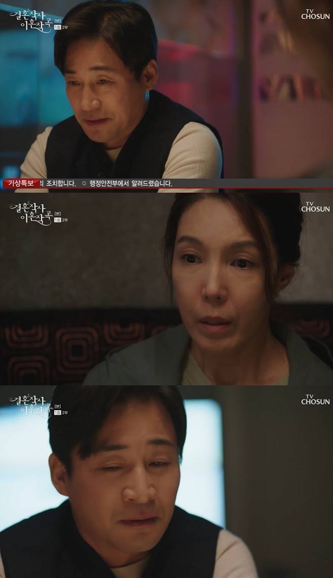 결혼작사 이혼작곡 피비 임성한 성훈 이태곤 박주미 이가령 이민영 전수경 전노민 김응수 김보연 노주현 이효춘 이종남 문성호 송지인 임혜영 윤서현 전혜원 임한빈 박서경 등장인물 인물관계도 1회