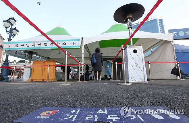 임시 선별검사소 [연합뉴스 자료사진]