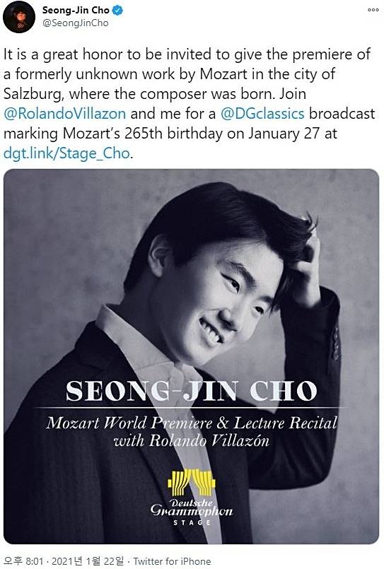 모차르트의 미발표곡 세계 초연하는 조성진 [조성진 트위터 캡처, 재판매 및 DB 금지]
