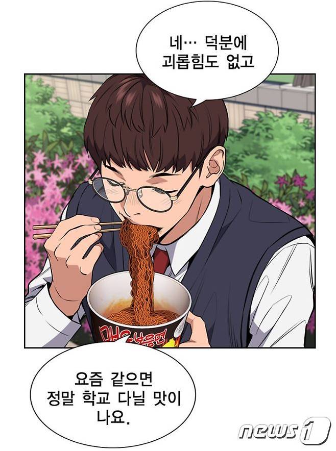 네이버웹툰 갈무리 © 뉴스1