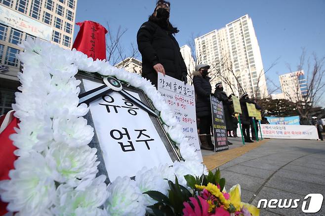 부산 연제구 부산시청 앞 광장에서 한국유흥음식업중앙회 부산지회가 집합금지 조치를 규탄하는 집회를 열고 있다. 2021.1.20/뉴스1 © News1 여주연 기자