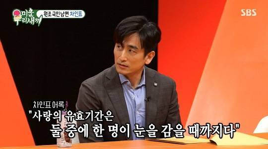 SBS '미운 우리 새끼'