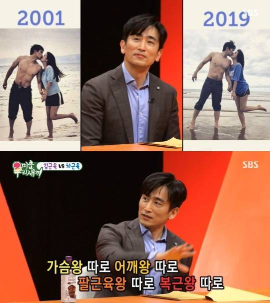 SBS '미운 우리 새끼'