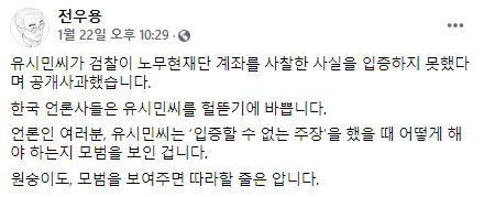 /전우용씨 페이스북