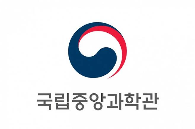 국립중앙과학관 제공