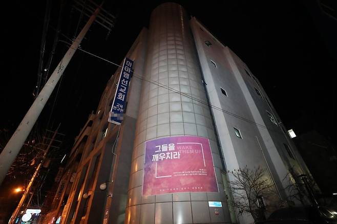 24일 오후 코로나19 확진자가 무더기로 나온 대전시 중구 대흥동 IEM국제학교의 모습. 대전시에 따르면 이날 IM선교회에서 운영하는 IEM국제학교 학생인 전남 순천 234번과 경북 포항 389번이 확진된 데 이어 대전에서 학생과 교직원 125명(대전 961∼1085번)이 더 확진 판정을 받았다. 연합뉴스