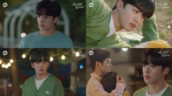 '아름다웠던 우리에게' 방송 캡처