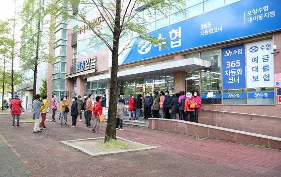 포항사랑상품권을 사려는 시민. 사진은 지난해 4월. 연합뉴스