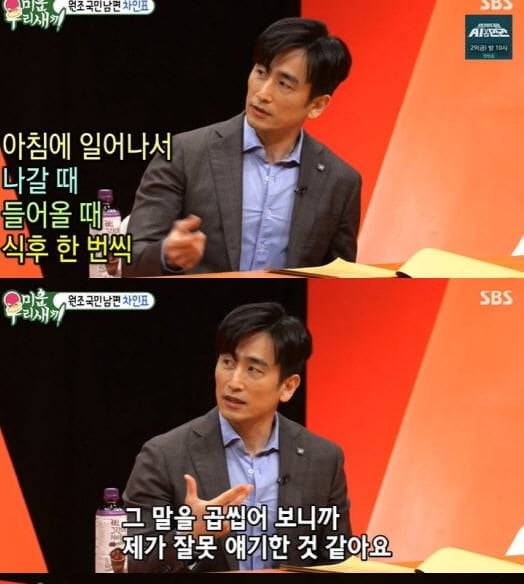 '미운 우리 새끼'(사진=방송 화면 캡처)