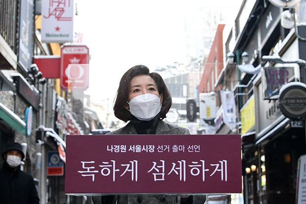 국민의힘 나경원 전 의원이 13일 서울 용산구 이태원동 먹자골목 인근에서 서울시장 보궐선거 출마를 선언하고 있다. [국회사진기자단]