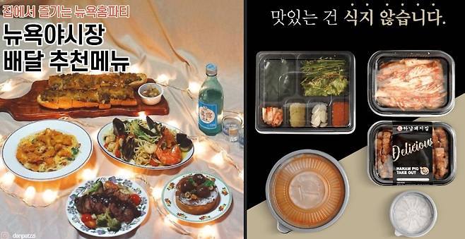 집에서 즐기는 외식메뉴 배달이 인기상품이다. (각사 제공)