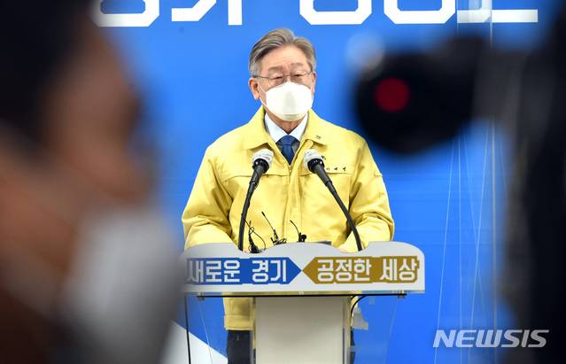 [수원=뉴시스] 경기사진공동취재단 = 이재명 경기도지사가 20일 오전 경기도 수원시 팔달구 경기도청 브리핑룸에서 10만원씩 경기도 전 도민에게 재난기본소득을 지급하는 내용의 기자회견을 하고 있다. 2021.01.20.photo@newsis.com