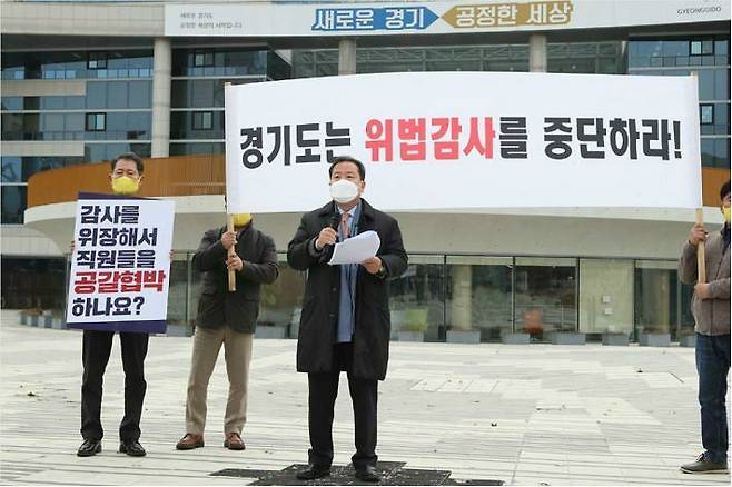 조광한 남양주시장이 지난해 11월 24일 경기도 의정부시 경기도북부청사 앞 광장에서 기자회견을 열고 남양주시에 대한 경기도의 감사에 대해 입장을 발표하고 있다. 연합뉴스