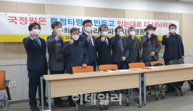 시민사회단체 ‘내놔라내파일 시민행동’이 25일 서울 영등포구 여의도 이룸센터에서 기자회견을 열고 국정원에 청구인 관련 문건 전면 공개를 요구하고 있다. (사진=박순엽 기자)