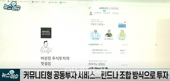 25일 이데일리TV 빅머니1부 ‘기업 in 이슈’ 방송