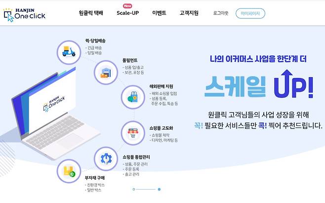 (한진 제공) © 뉴스1