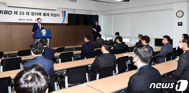 정지택 한국야구위원회(KBO) 신임 총재가 5일 서울 도곡동 야구회관에서 열린 취임식에서 취임사를 하고 있다. 2021.1.5/뉴스1 © News1 사진공동취재단