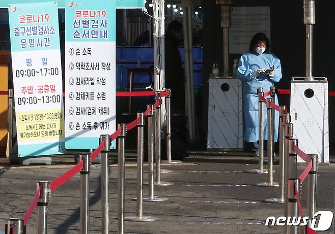 신종 코로나바이러스 감염증(코로나19) 임시 선별검사소./뉴스1 © News1 송원영 기자