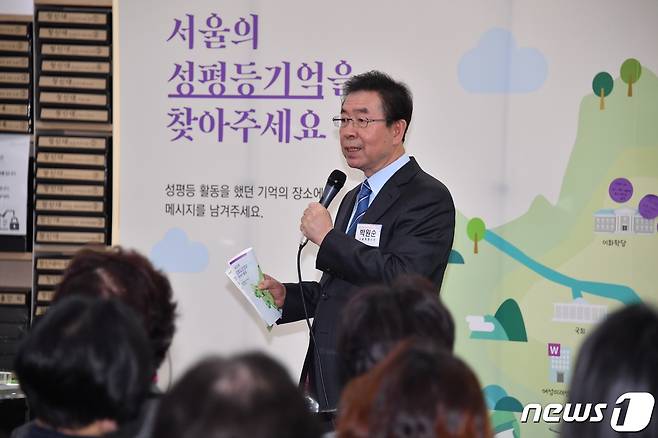 박원순 서울시장이 지난 2019년 서울 동작구 서울여성플라자에서 열린 '서울시 여성리더와 함께하는 신년회'에서 인사말을 하고 있다. (서울시 제공) 2019.2.14/뉴스1