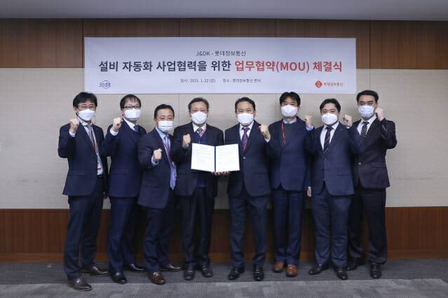 롯데정보통신이 J&DK와 설비자동화 사업협업 업무 협약을 체결했다(이미지=롯데정보통신)