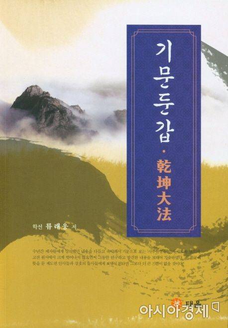 (=도서출판 태을)