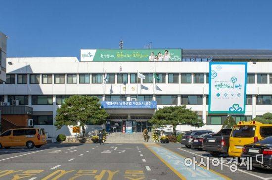 포천시청