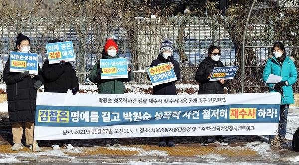 한국여성정치네트워크 등 여성단체 회원들이 지난 7일 서울 서초구 서울중앙지방검찰청 앞에서 '고(故) 박원순 전 서울시장 성폭력 사건 검찰 재수사와 수사내용 공개 촉구' 기자회견을 열고 있다./연합뉴스