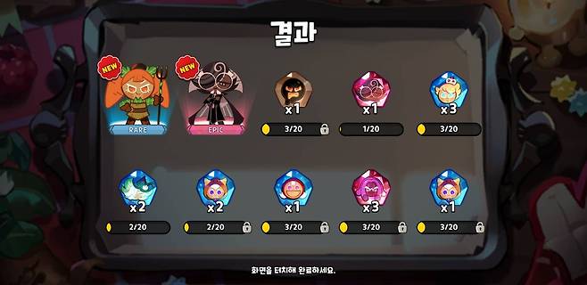 영혼석이 주로 나오지만 완전체를 노리자