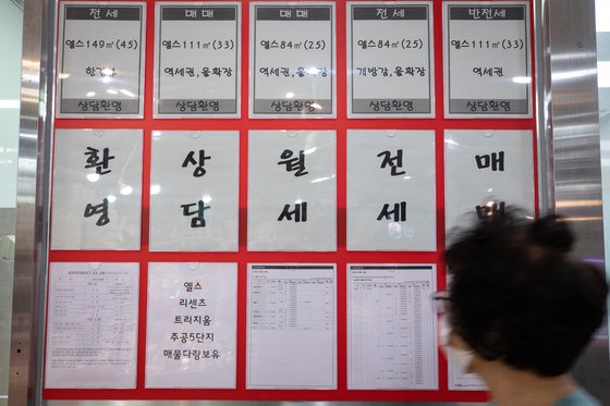 서울시내 한 부동산 공인중개업소에 아파트 매물정보가 붙어 있다. [뉴스1]