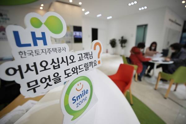 지난 18일 오후 서울 종로구 LH 서울중부권주거복지지사에서 시민들이 전세형 공공임대주택 청약 관련 상담을 받고 있다. 연합뉴스