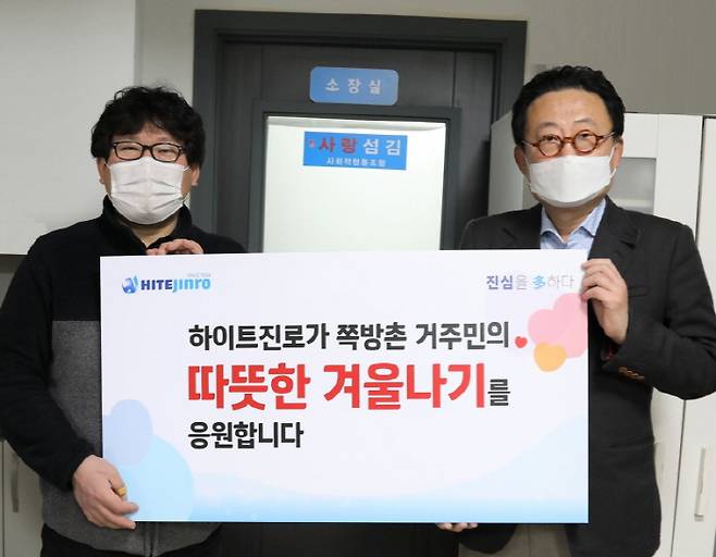 [사진 제공=하이트진로]