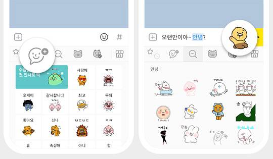 카카오의 ‘이모티콘 플러스’ 서비스에는 대화나 상황을 분석해 이모티콘을 자동으로 추천해주는 기능이 있다. ‘안녕’이라고 말하면 손을 흔드는 이모티콘이, 점심 무렵이면 오찬과 관련한 상황별 이모티콘이 뜨는 식이다.  카카오 제공