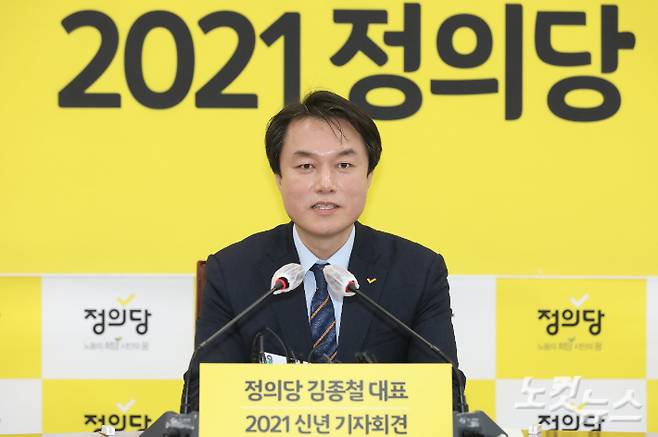 정의당 김종철 대표. 윤창원 기자
