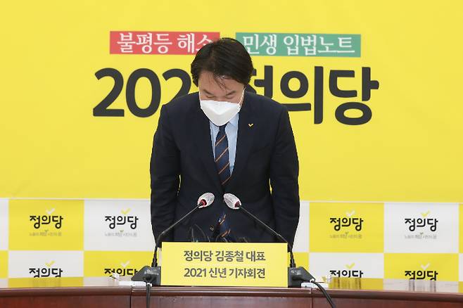 정의당 김종철 대표가 20일 국회에서 신년기자회견에서 인사하고 있다. 윤창원 기자