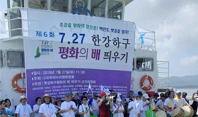 ▲ 2019년 배띄우기 행사 ⓒ정세일 조직위 공동대표