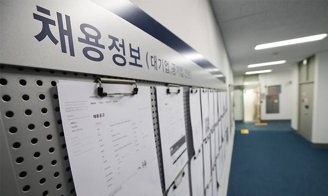 서울 서대문구 한 대학의 취업정보센터가 한산한 모습이다. 연합뉴스