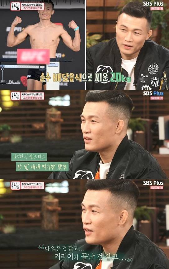 /사진='강호동의 밥심' 방송 화면