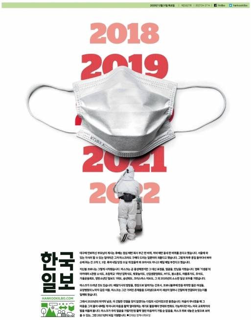 한국일보 홈페이지 캡처 [재판매 및 DB 금지]