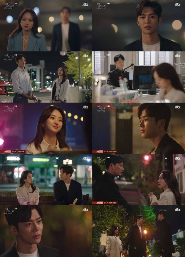 사진=JTBC '선배, 그 립스틱 바르지 마요' 영상 캡처