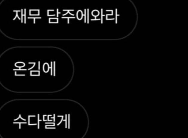 /사진=오재무 인스타그램