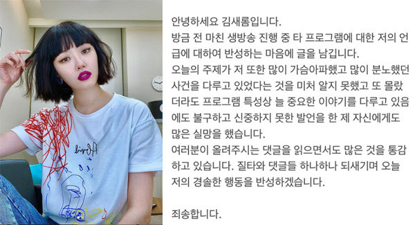 (사진=김새롬 인스타그램)